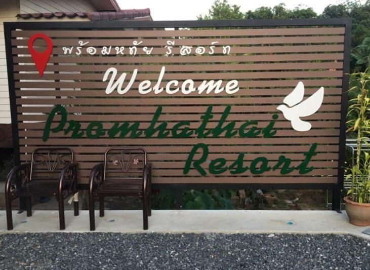 พร้อมหทัย รีสอร์ท Promhathai Resort Ban Khlong Toei Exteriér fotografie